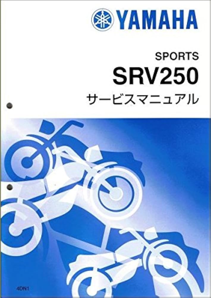 YAMAHA SRV250 サービスマニュアル Amazon.co.jp: ヤマハ SRV250/ルネッサ（4DN） サービス